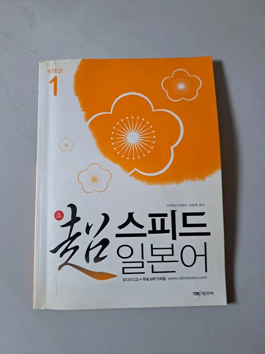 일본어 초급 교재